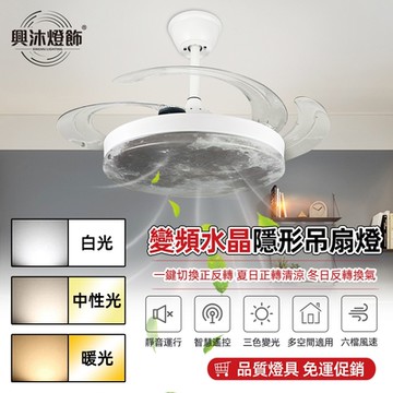 【XINGMU 興沐】42吋月球紋隱形風扇燈 現代簡約餐廳吊扇燈 110v客廳臥室led家用風扇燈 dc變頻電扇燈
