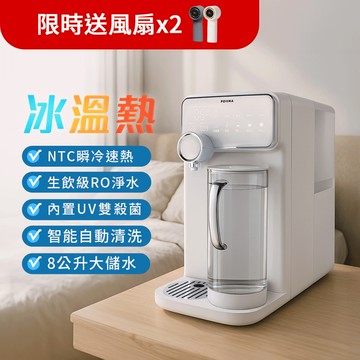 POIEMA DrinkUP RO瞬熱淨水器 (RO逆滲透/SGS認證/NSF認證/雙UVC殺菌/濾芯2入/自清潔/閃飲壺/D01)