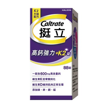 挺立高鈣強力錠+K2配方88錠