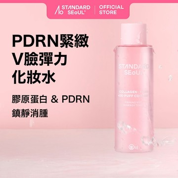 [Standard Seoul] PDRN緊緻V臉彈力化妝水 200ml #PDRN #膠原蛋白 #酷涼專利