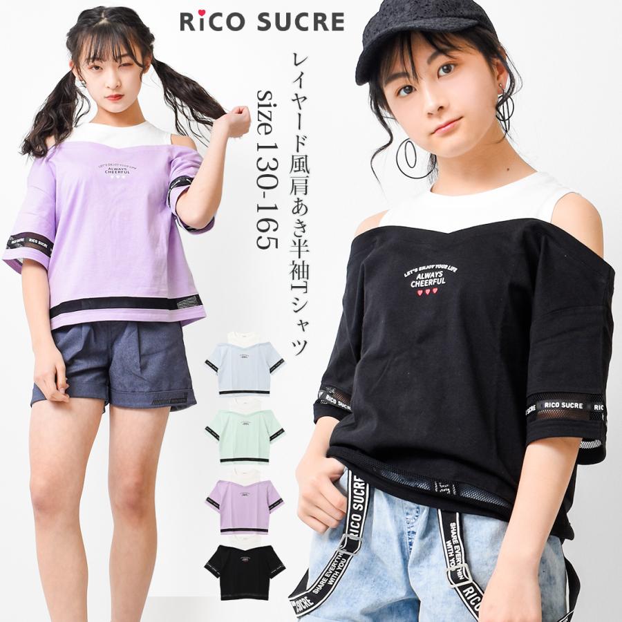 子供服 レイヤード風肩あき半袖Tシャツ 肩あき 肩出し トップス 女の子