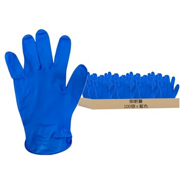 御廚靈 NBR 耐用手套 藍色 100個/盒 加厚版 食品加工 機械組裝 美容美髮  M  1盒