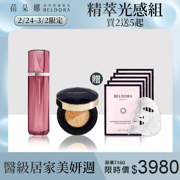 【精萃光感組】AC-11玫瑰外泌體再生修護精華35ml（瑰泌精華）+ 外泌體鑽石發光氣墊粉餅SPF50+★★★(自然色/白晢色) 鑽石小黑盒 贈 「婚紗面膜」(五片裝/盒)