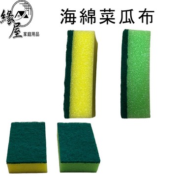 台利海綿菜瓜布2入【緣屋百貨】天天出貨 菜瓜布 廚房用 廚房菜瓜布 海棉 菜瓜布 洗碗 廚房清潔 海綿擦 洗鍋刷 海綿