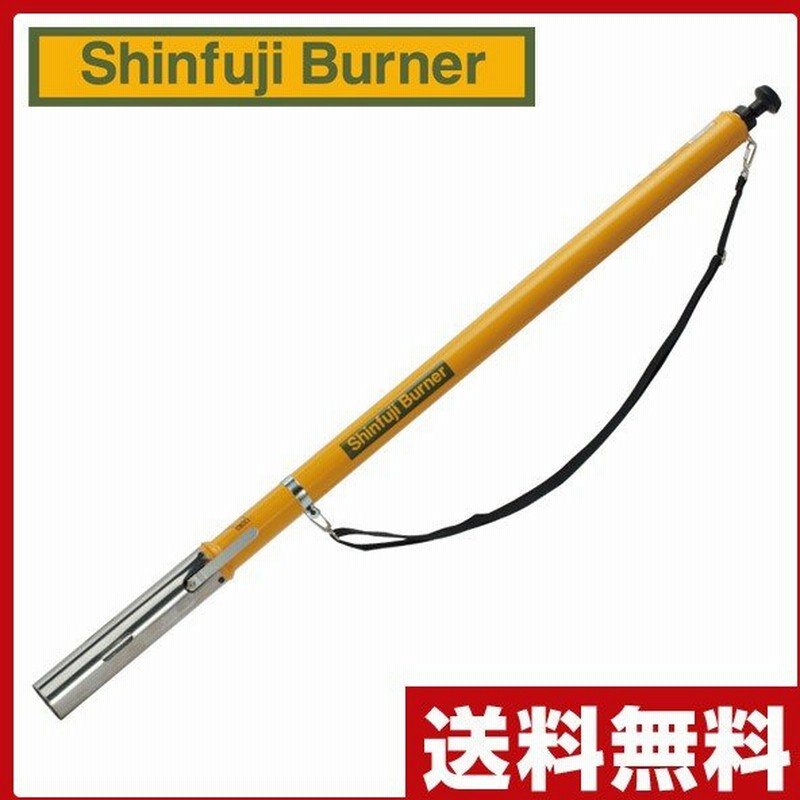 Kusayaki 草焼バーナー Kb 210l Kusayaki 灯油式 草焼き 芝焼き ガーデニング 家庭菜園 殺虫 殺菌 安全 火起こし 火口径60 マルチ ロングタイプ 通販 Lineポイント最大0 5 Get Lineショッピング