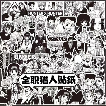 ❤️免運爆款❤️獵人周邊 全職獵人 手帳貼 120張全職獵人貼紙 奇伢小杰富堅義博西索黑白漫畫手帳裝飾貼 異形裝飾貼畫