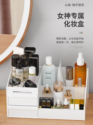 網紅化妝品收納盒護膚品口紅防塵置物架宿舍整理桌面梳妝臺收納框