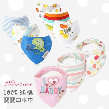 【現貨】Moms care 毛巾布優質純棉繽紛刺繡三角巾三件組