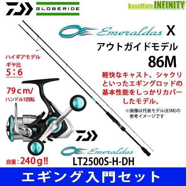 ダイワ エメラルダス X86M エギングセット リール LT3000S ロッド - リール