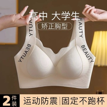 台灣發貨 M-3XL大碼內衣 薄款內褲 大胸顯小 收副乳防下垂 運動背心式 無痕文胸罩 無鋼圈文胸 聚攏提拉字母肩帶文胸