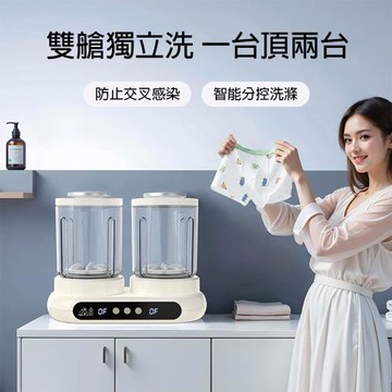 雙倉洗衣杯 免安裝洗襪子機神器 內衣內褲小型迷你清洗機 分倉分區 一機雙桶