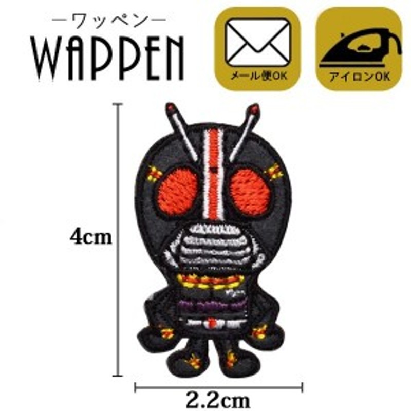 ワッペン キャラクター 刺繍ワッペン アイロン接着 ステッカー シール 仮面ライダー Black ブラック 正規品 メール便可 通販 Lineポイント最大1 0 Get Lineショッピング