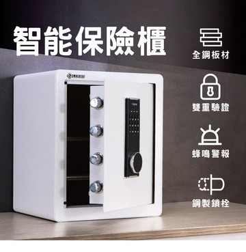概念家居智能防盜保險櫃 保險箱bgd-45