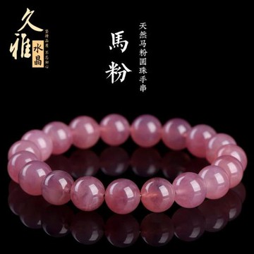 久雅水晶 天然馬粉散珠圓珠馬達加斯加 奶油體粉晶半成品廠家直銷