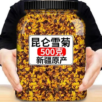 在臺有貨💙正宗新疆昆侖雪菊野生天山雪菊精選優選菊花