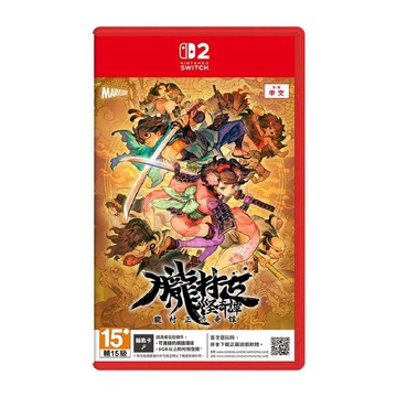 NS2｜NS 遊戲 Switch2 NS2 朧村正怪奇譚 中文一般版 台灣公司貨