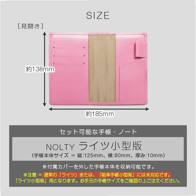 NOLTY 【 ライツ 小型版 】 手帳カバー 本革【ヴァリアスカラー】ノルティ ノルティー 能率手帳 レザー カバー2023 | LINEショッピング