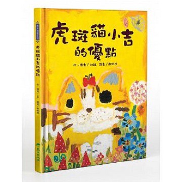 東方_虎斑貓小吉的優點