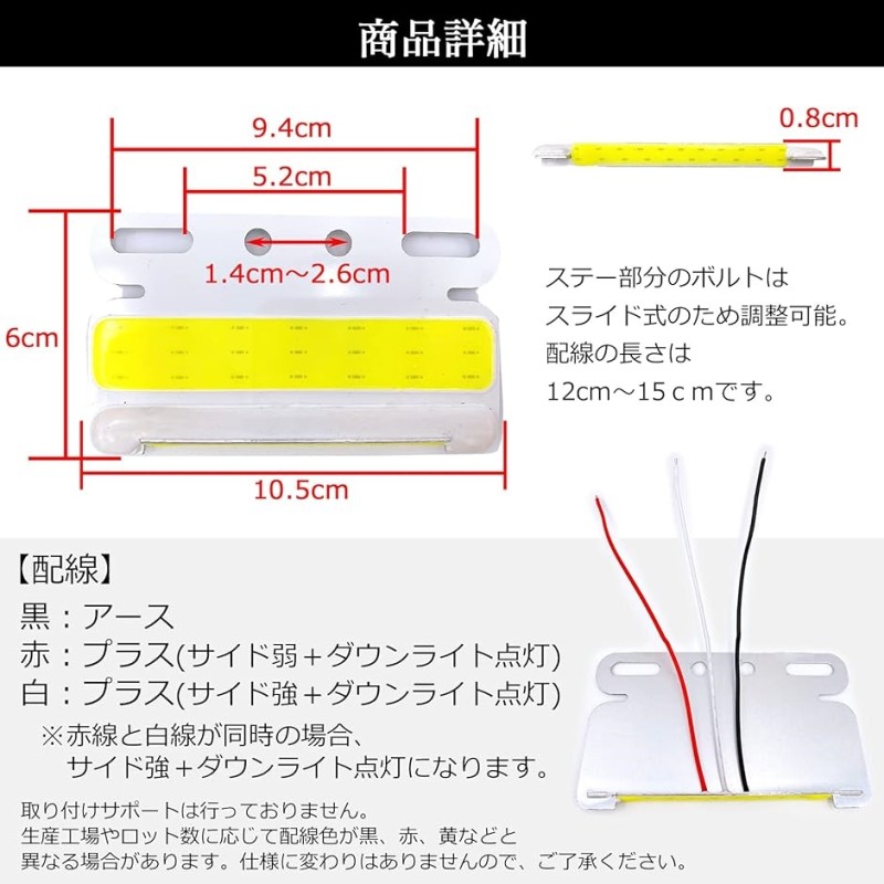 薄型 サイドマーカー LED 24V COB ダウン アンダー ライト 路肩灯 防水 汎用品 車( ホワイト(クリア) 10個