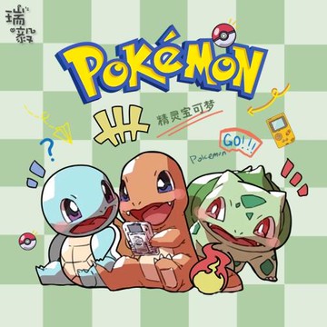 精靈寶可夢御三家玩游戲機的小火龍杰尼龜圓領衛衣男女兒童裝長袖