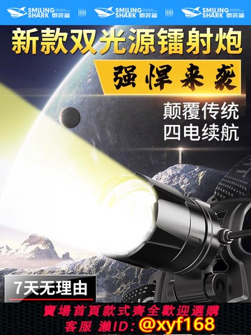 {可打統編 保固一年}強光頭燈充電頭戴式led感應超亮手電筒戶外夜釣釣魚專用超長續航