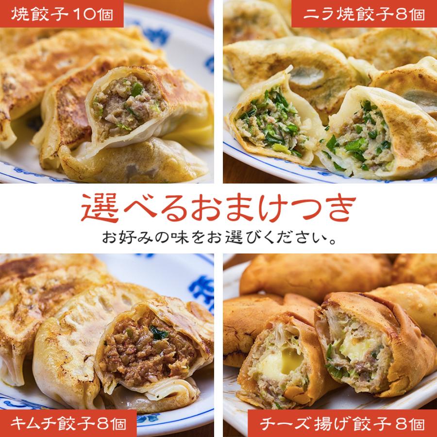 キムチ餃子　60個　送料無料　選べるおまけ