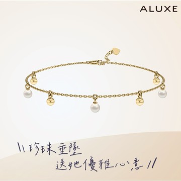 ALUXE 亞立詩 天然淡水珍珠 10K金 K金手鍊 拼接金球 珍愛系列 Be True BR0213