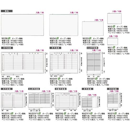 日本製 900x600mm エコ 軽量 横型 月予定ヨコ型 ホワイトボード NV 壁掛 Eco Whiteboard1セット 5点