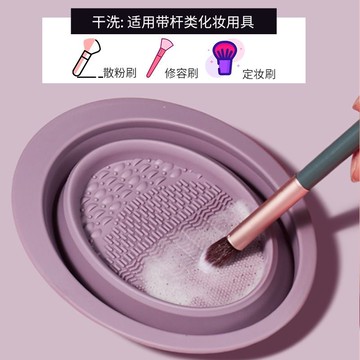 ⭐台灣出貨⭐ 化妝刷清洗器粉撲洗刷子工具美妝蛋硅膠碗清潔劑晾曬網兜套裝有蓋  ~~~