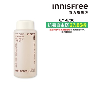 INNISFREE 火山泥PHA毛孔緊緻露 170ml 官方旗艦店
