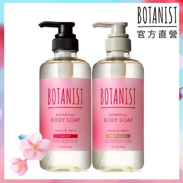 ★新品上市★BOTANIST 25年春季植物性沐浴乳490mL (深層保濕型/滋潤型)