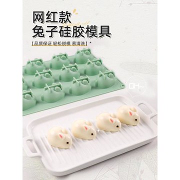 白涼粉兔子模具卡通果凍布丁缽仔糕立體硅膠網紅小白兔奶凍慕斯磨