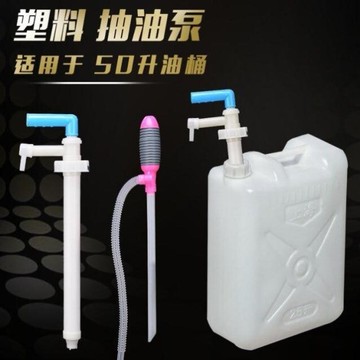 200升大桶氣壓式自流手動塑料抽油器抽子機油柴油手搖液壓抽油泵