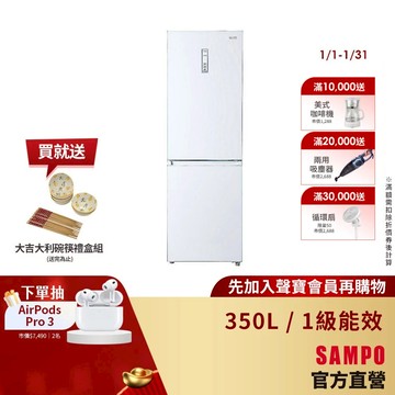 聲寶SAMPO變頻350L下冷凍兩門冰箱SR-C35GD(上冷藏222L/下冷凍128L)-含基本安裝+舊機回收