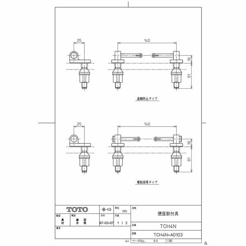 SANEI 便座取付具 ホワイト PW902-34 2個