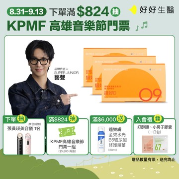 【好好生醫】挺好D・英國陽光維生素D3 含印加果油 3盒組  30顆/盒 ｜品牌旗艦館 素食D3 印加果油 幫助鈣質吸收