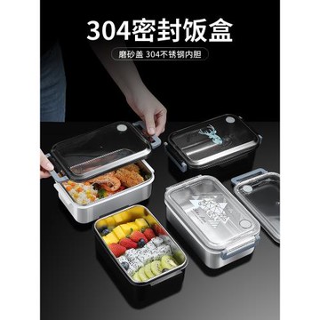 大容量便攜上班族學生專用保溫飯盒304不銹鋼食品級便當盒餐盒