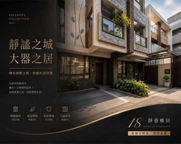 專任｜北太平｜寶旺天寬｜精裝雙車別墅｜台中市太平區育誠街