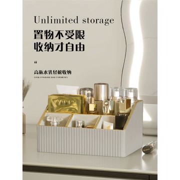 化妝品收納盒桌面大容量高級輕奢家用梳妝臺護膚品雜物整理置物架