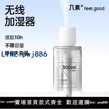 【臺灣公司】幾素棒棒糖加濕器家用迷你可攜式USB臥室床頭空氣凈化香薰機學生宿舍辦公室桌面靜音大霧量車載加濕充電小型