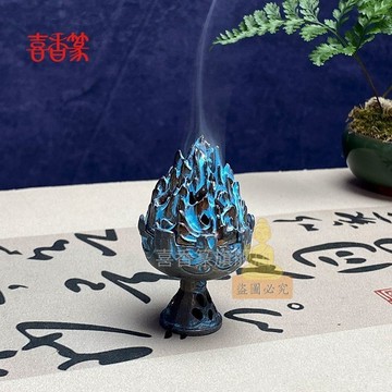 台灣出貨🔥喜香篆燒藍博山小香爐 沉香居家用 mini 迷你小祥雲 25 分鐘擺件室內香爐 禮品送禮送人自用 祈福開光 禪