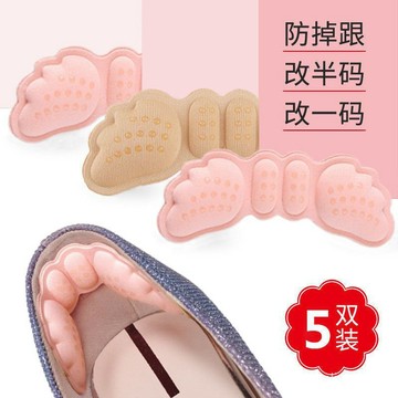 🔥台灣出貨🔥防磨腳後跟貼防掉跟神器高跟鞋樂福加厚半碼墊女鞋子大瞭一碼調節