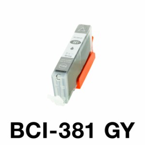 キヤノンプリンター用 互換インク BCI-381XLGY グレーCANON