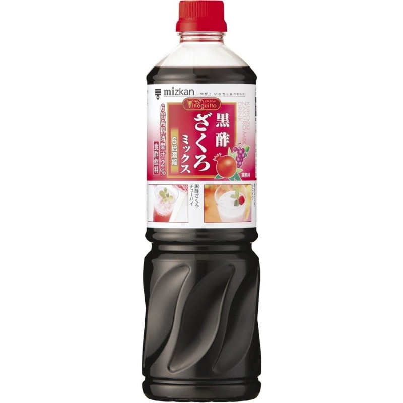 黒酢ざくろミックス　1000ml　6倍濃縮タイプ　ビネグイット　LINEショッピング