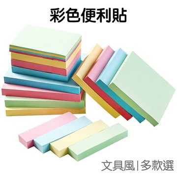 學習便利貼 N次貼 便條紙 書寫 便利貼 留言紙 便簽紙 學生學習 辦公事務【RC5272】《Jami》