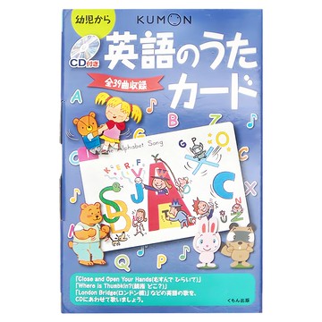 KUMON 公文 英文童謠 附CD + 童謠卡 Set  全39曲收錄