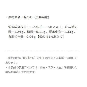 やま磯 広島産焼海苔5枚 板のり5枚×40個セット 同梱・代引不可