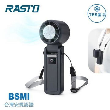 RASTO RK29 製冷TES半導體120段摺疊頸掛手持風扇