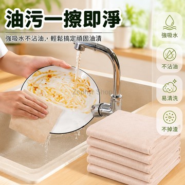 台灣出貨✨ 加厚吸水洗碗布 廚房清潔抹布 不鏽鋼無痕百潔布 強效去油不掉毛 25x25cm 可裁剪寬版 乾濕兩用