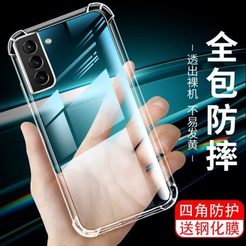 適用三星s21fe手機殼s21ultra硅膠保護套samsungs21+透明氣囊殼全包防摔galaxys21plus+超薄網紅簡約高檔